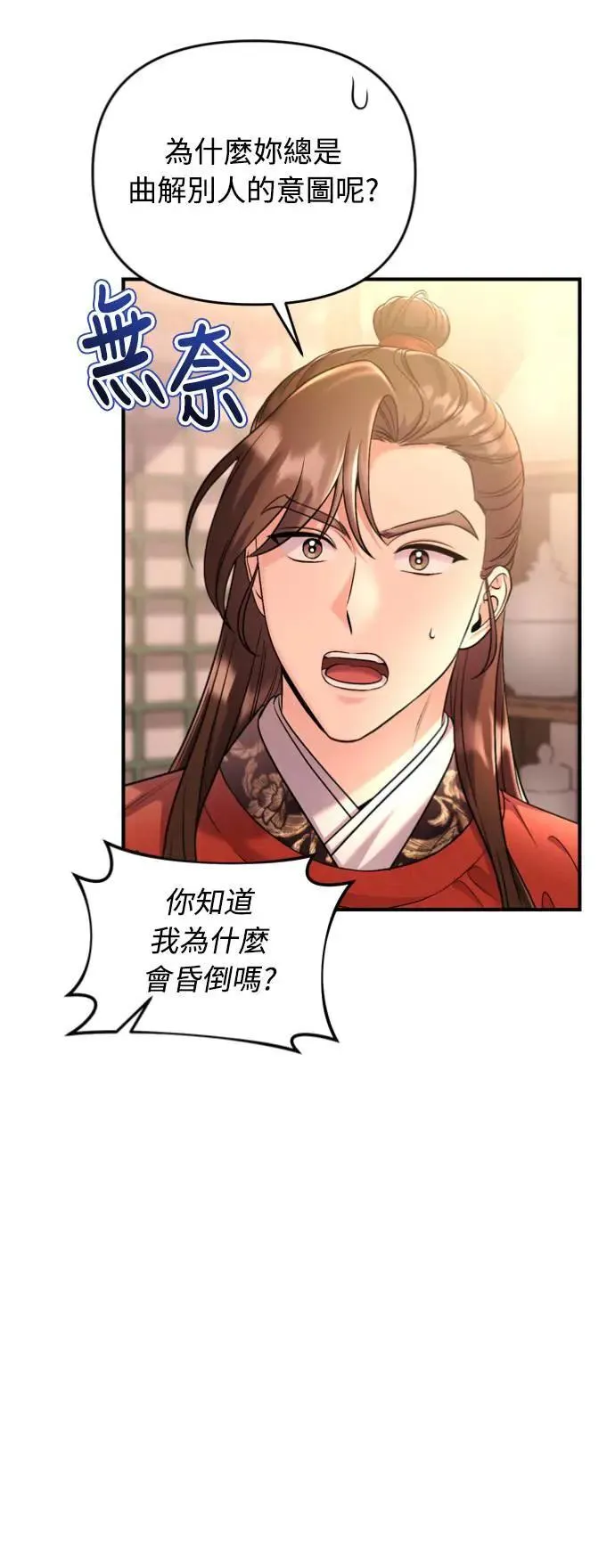 第31话 没有心理准备啊26