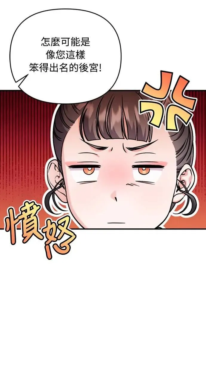 第33话 闪亮的入侵者84