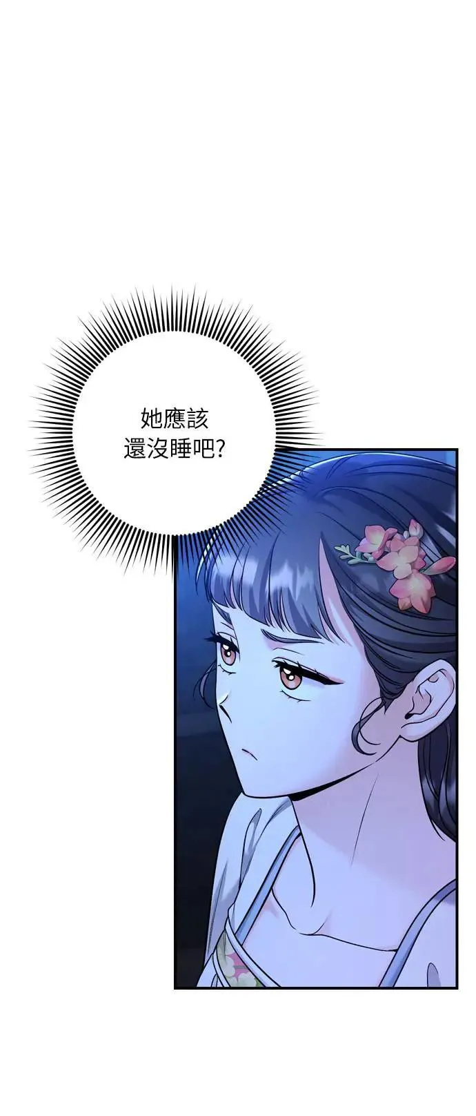 第28话 兔子？乌龟？51