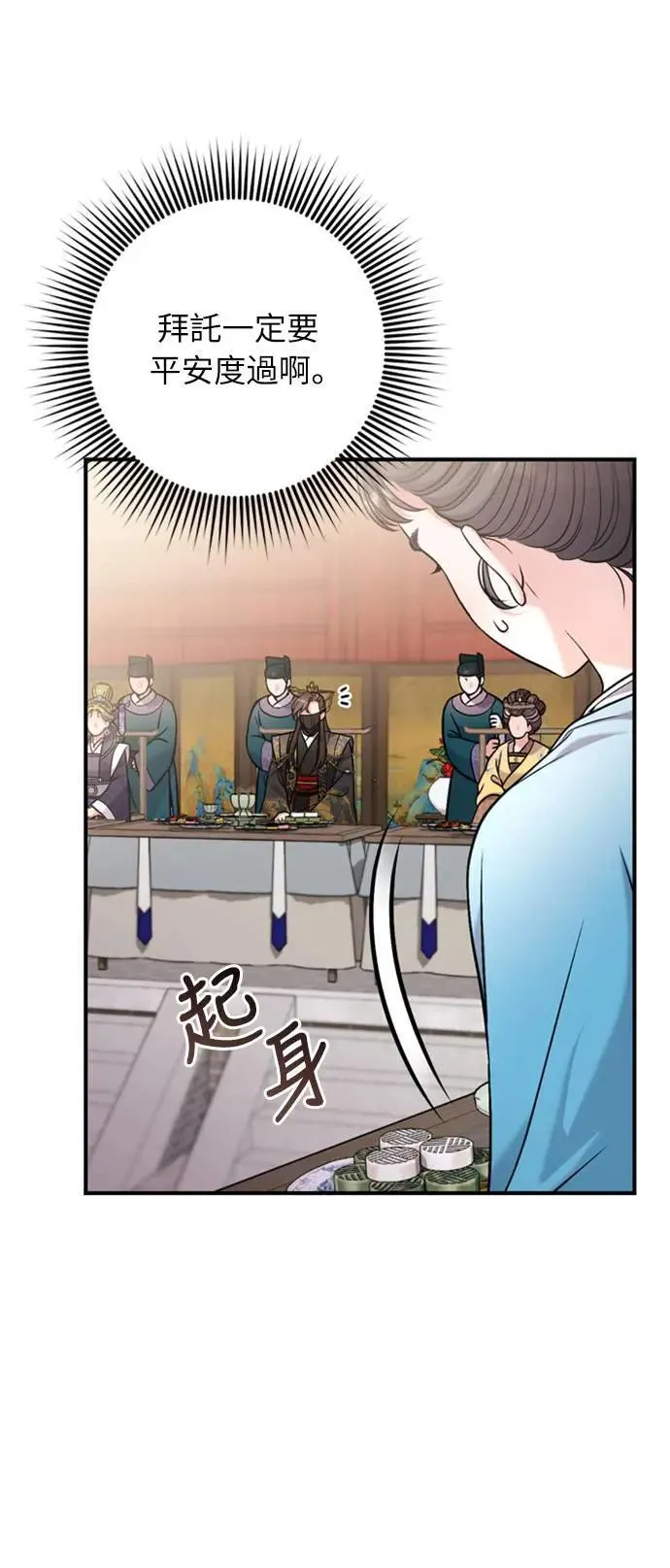第19话 那话儿？还是我？37