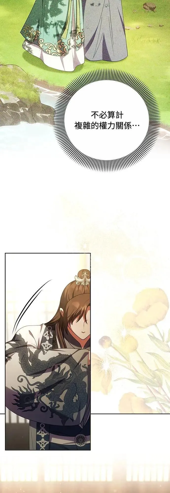 第103话 他留下的东西7
