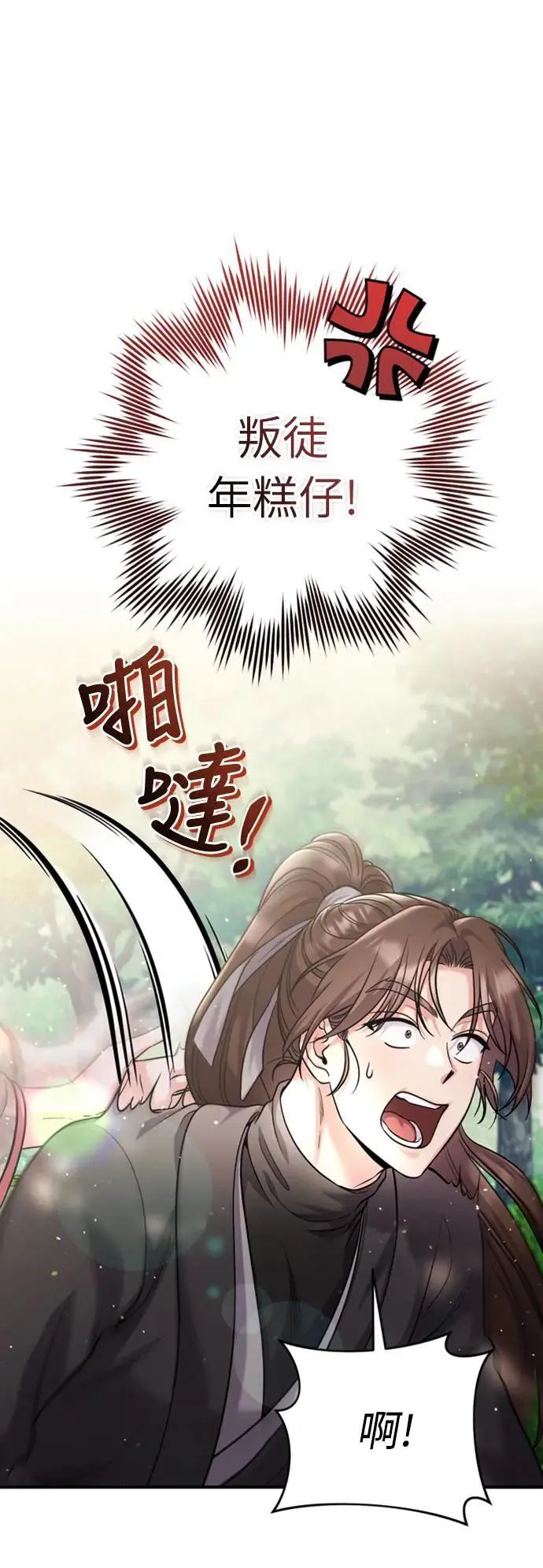 第19话 那话儿？还是我？71