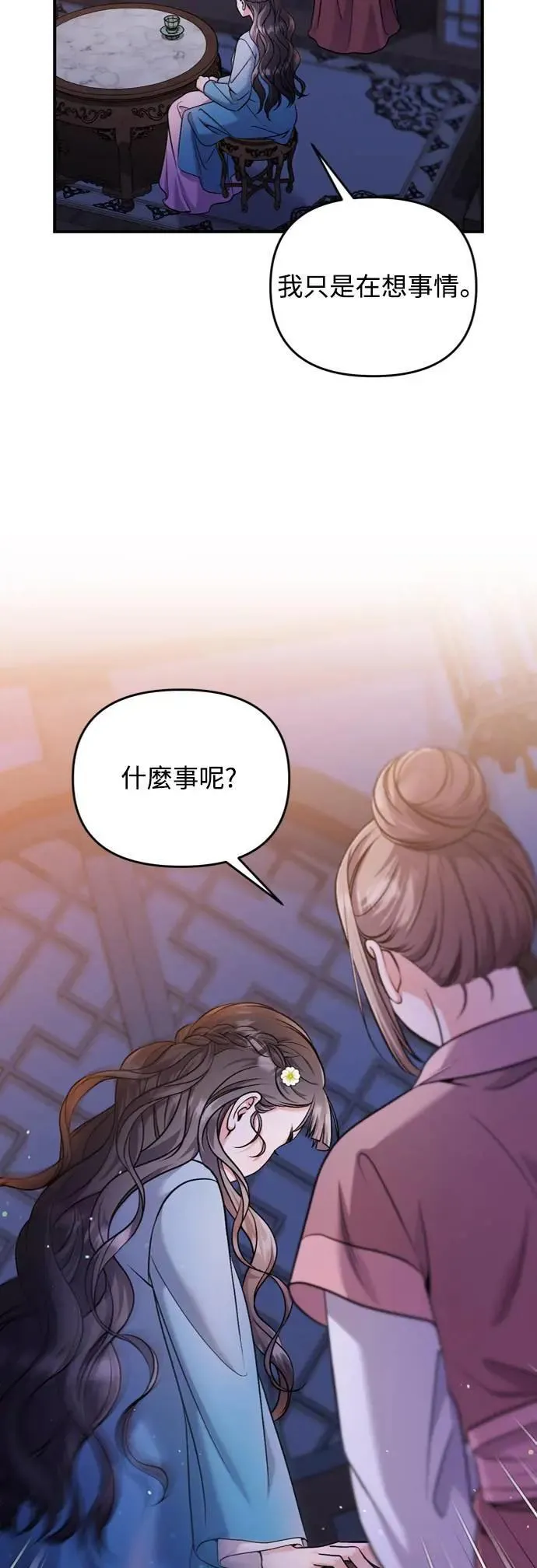第29话 可以回去？42