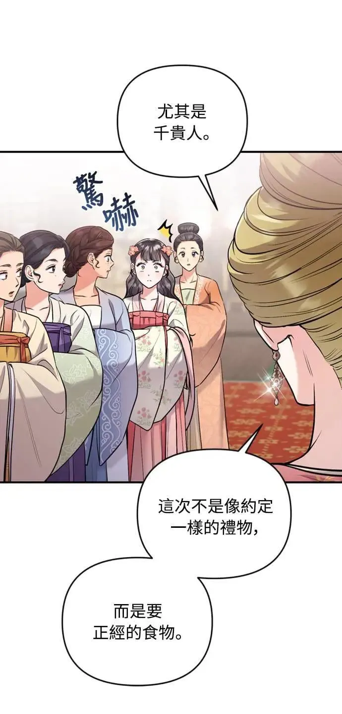 第19话 那话儿？还是我？68