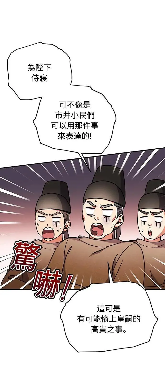第3话 那件事吗？86