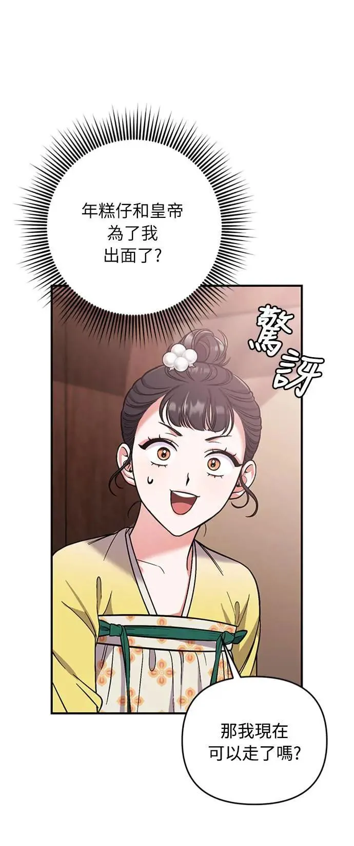第6话 骗和被骗的关系65