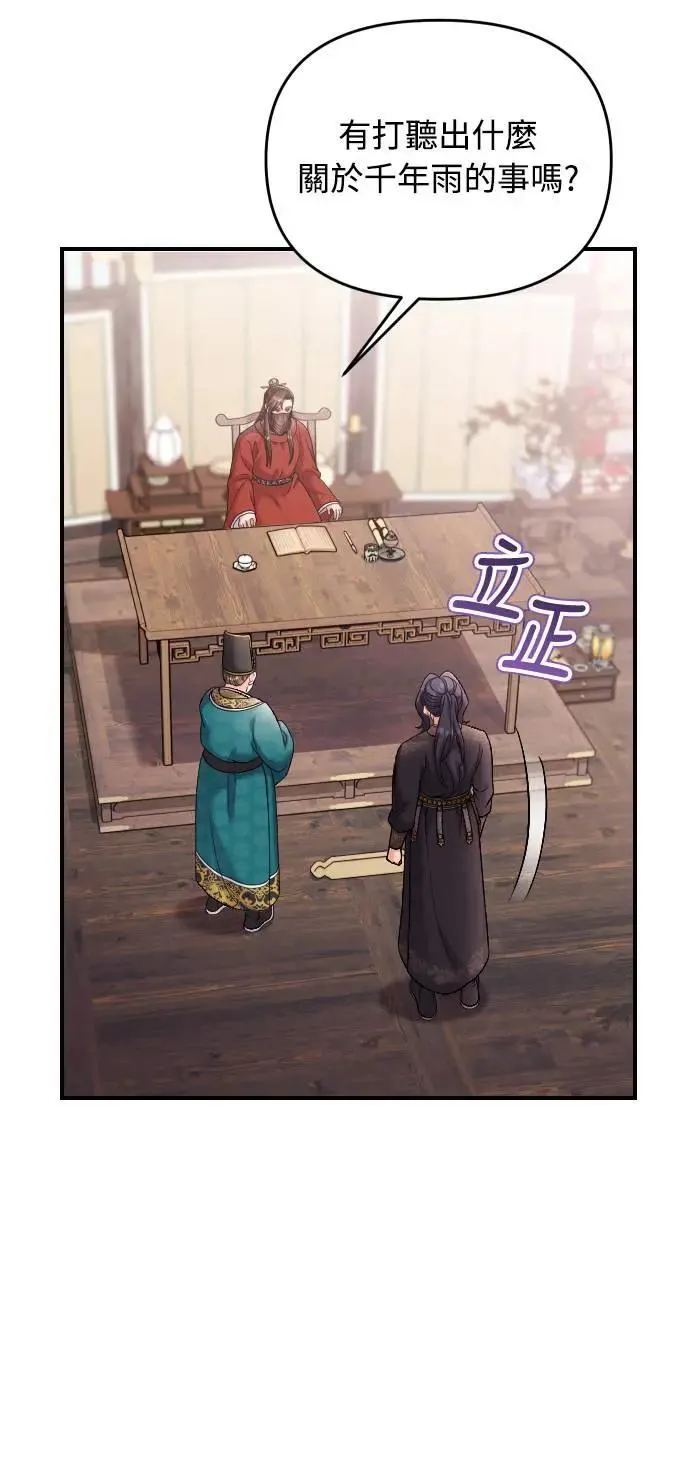 第35话 介答应的生日15