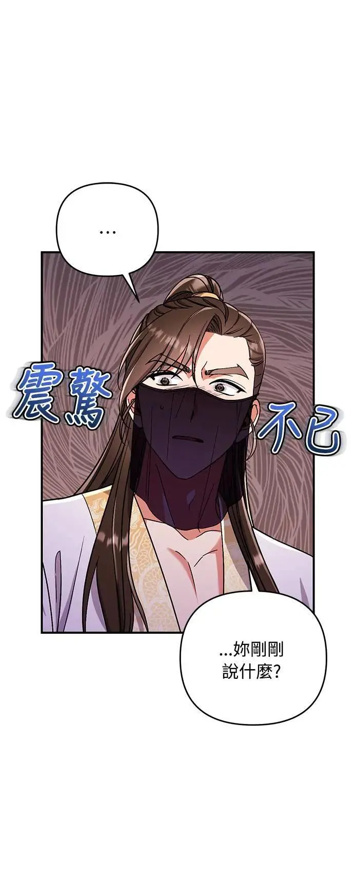 第4话 受到宠爱的嫔妃很疲惫1