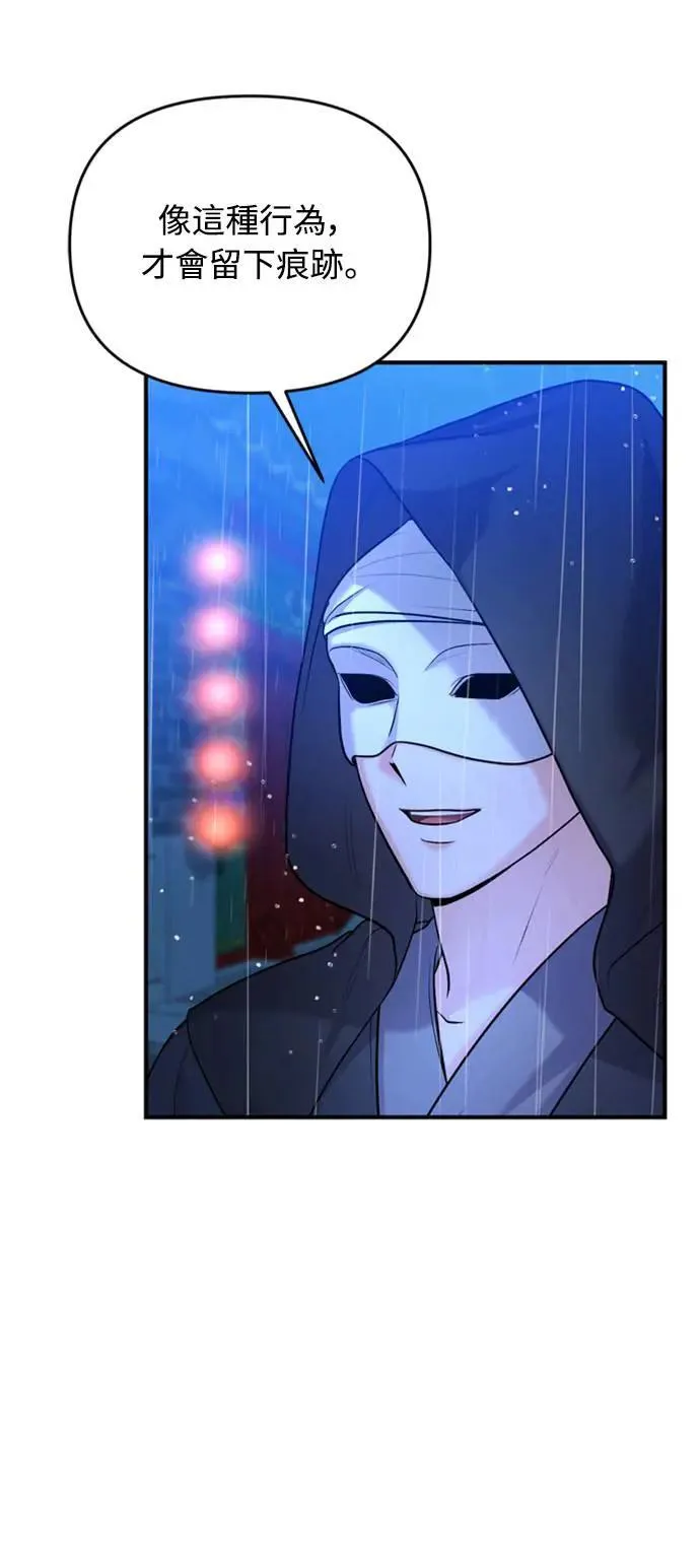 第33话 闪亮的入侵者51