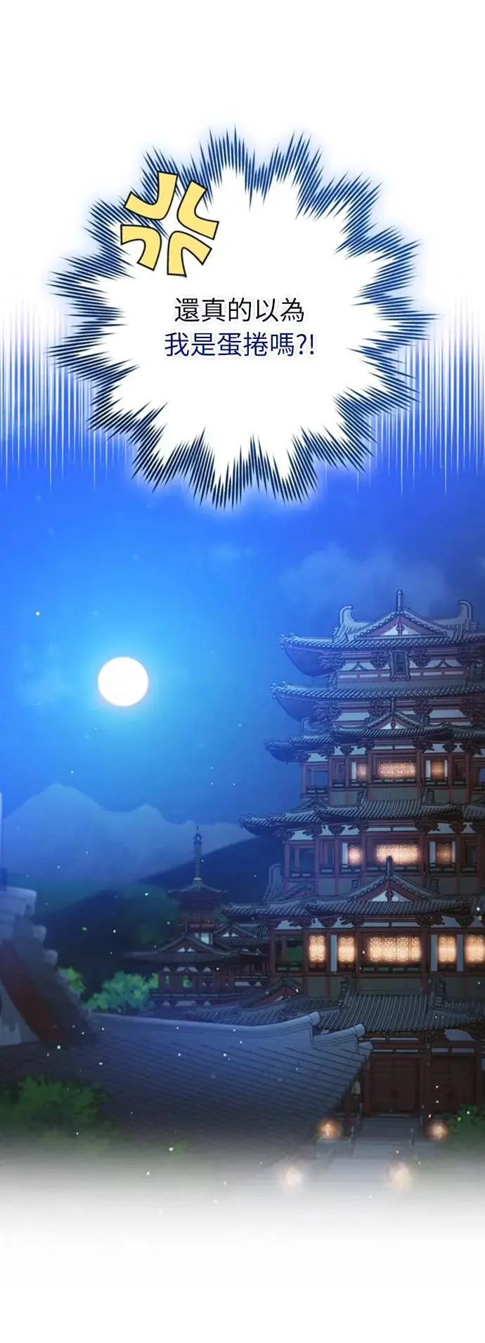 第21话 我当然知道一切啊18