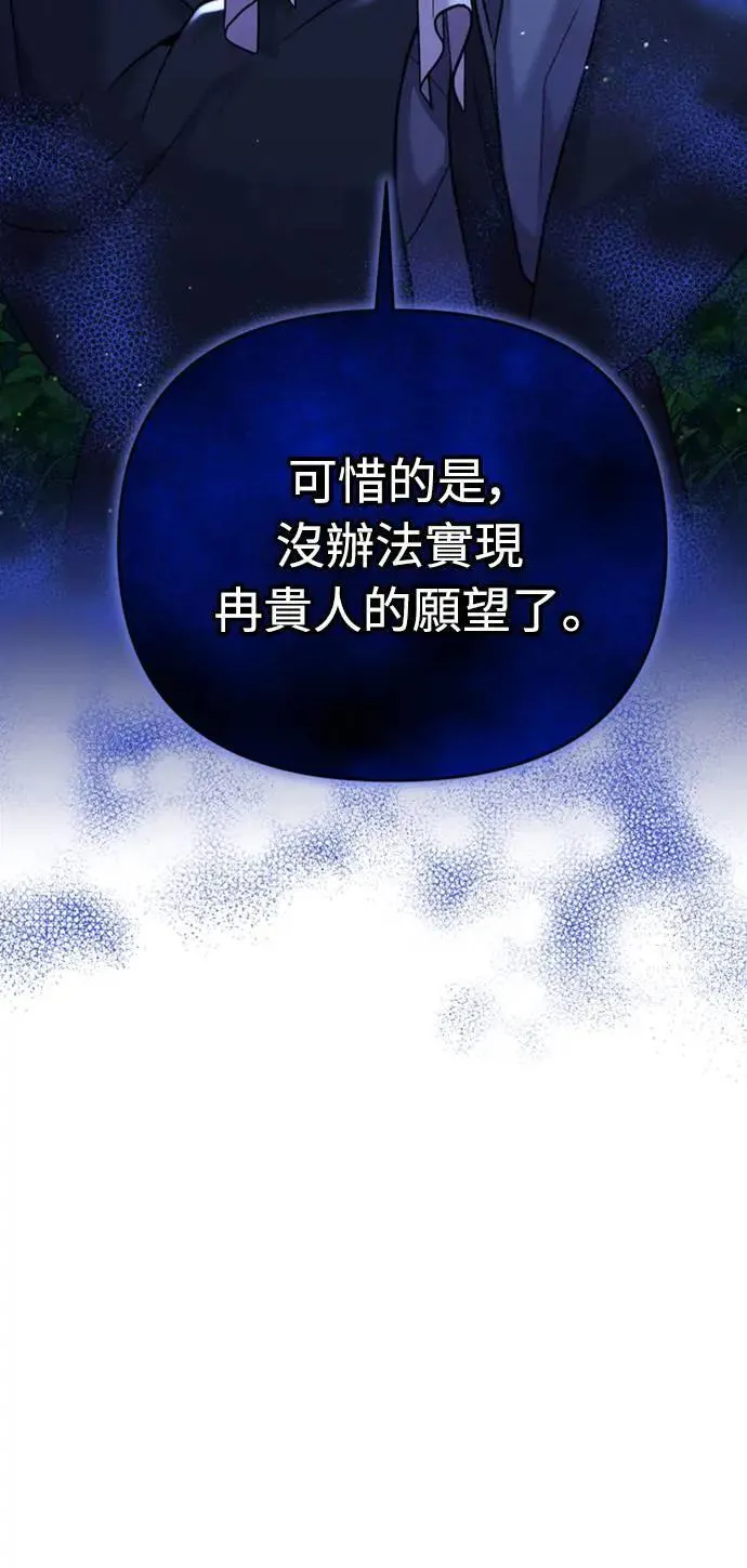 第12话 要处理刺客还真伤脑筋88