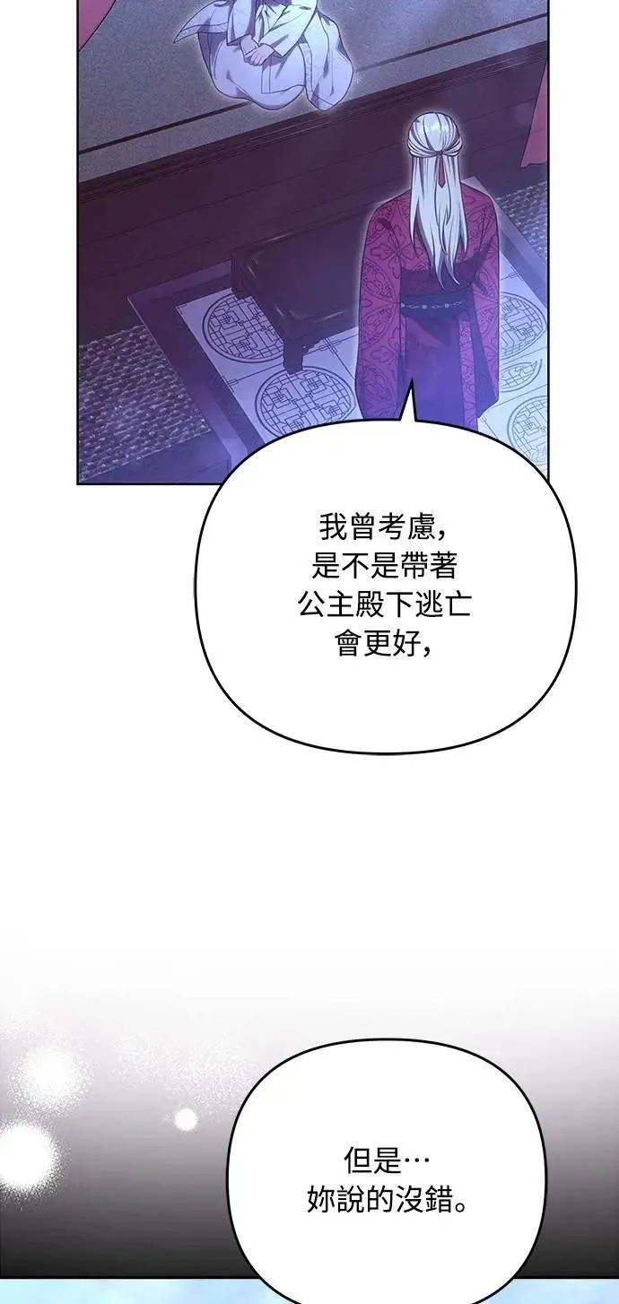 第98话 一定要听的话8