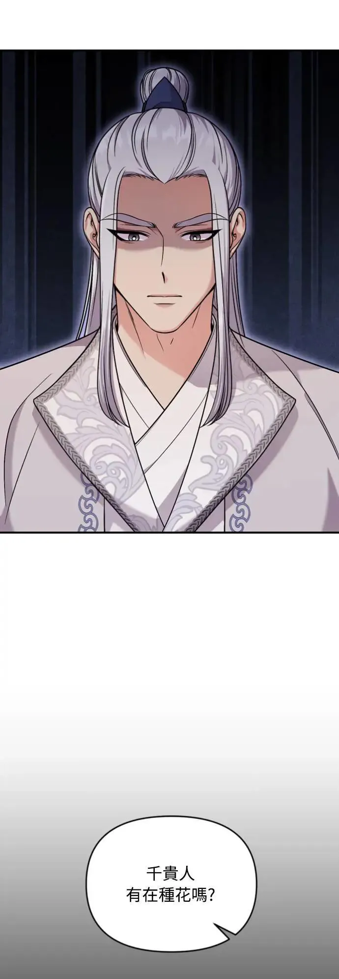 第30话 给我调查所有的事35
