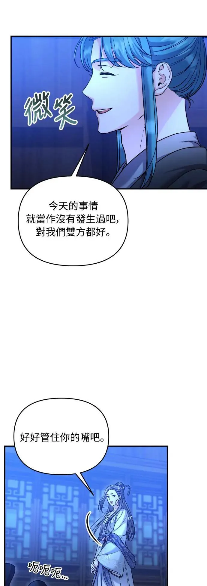 第34话 不会因为你可爱就放过你37