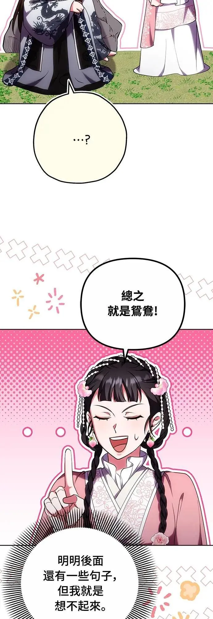 第99话 延金的心31