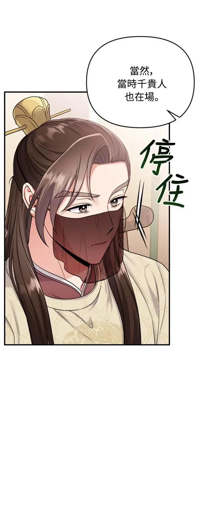第21话 我当然知道一切啊25