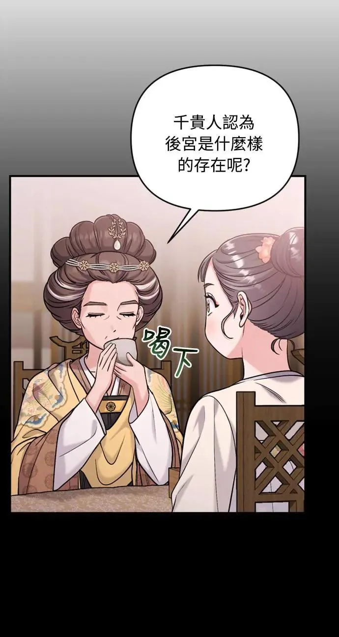 第14话 重要的东西不在中间60