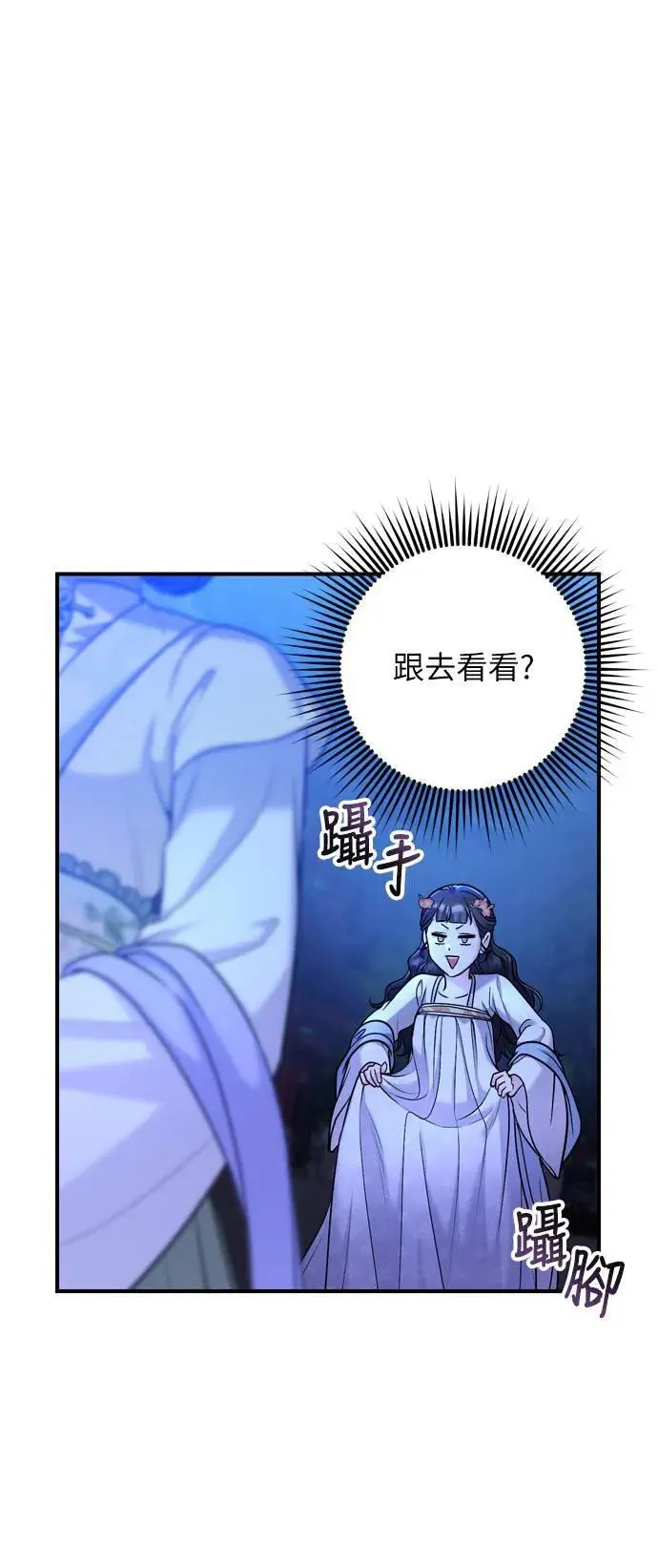 第28话 兔子？乌龟？54