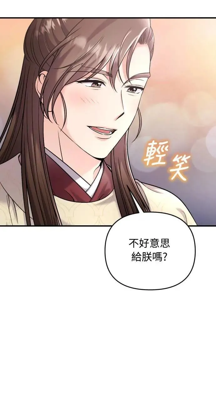 第34话 不会因为你可爱就放过你63