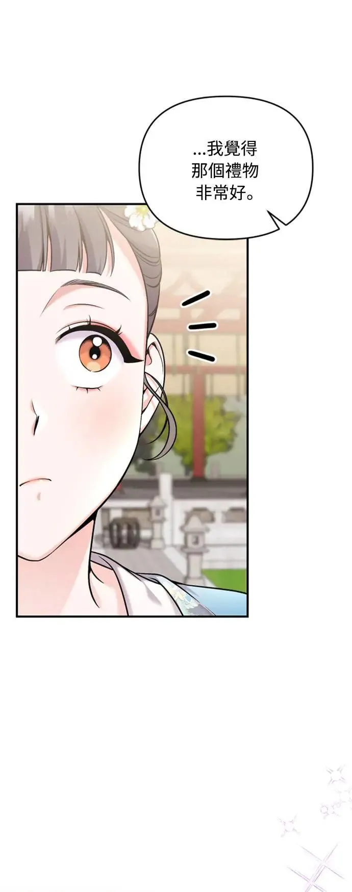 第19话 那话儿？还是我？57