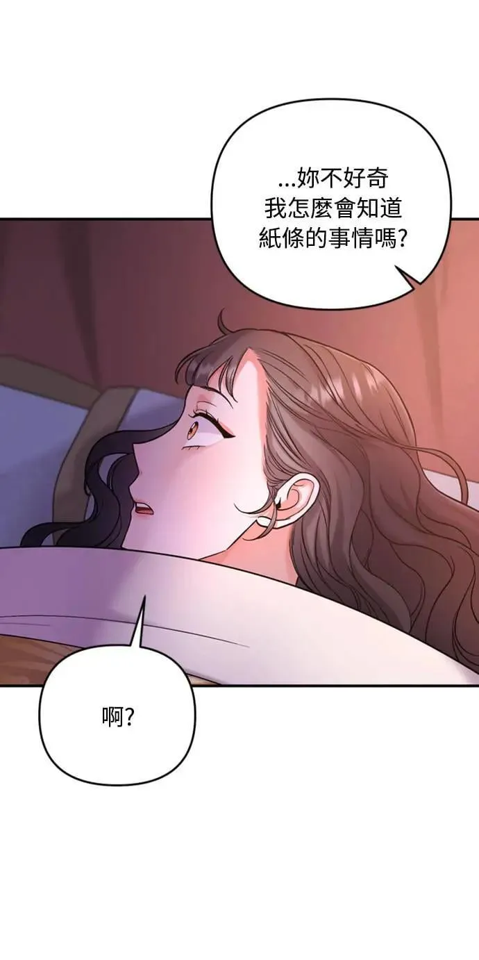 第9话 接二连三71