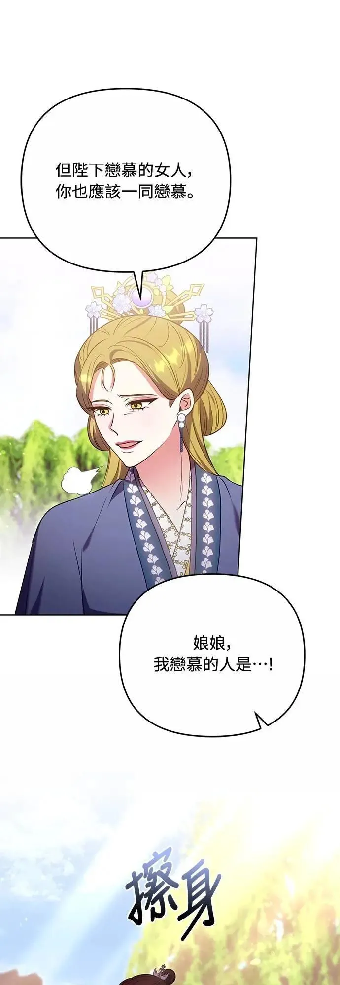 第99话 延金的心49