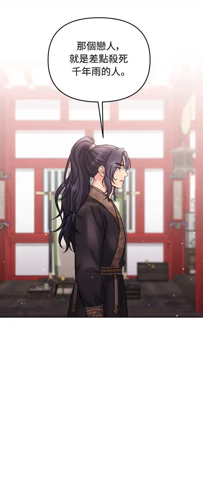 第35话 介答应的生日20