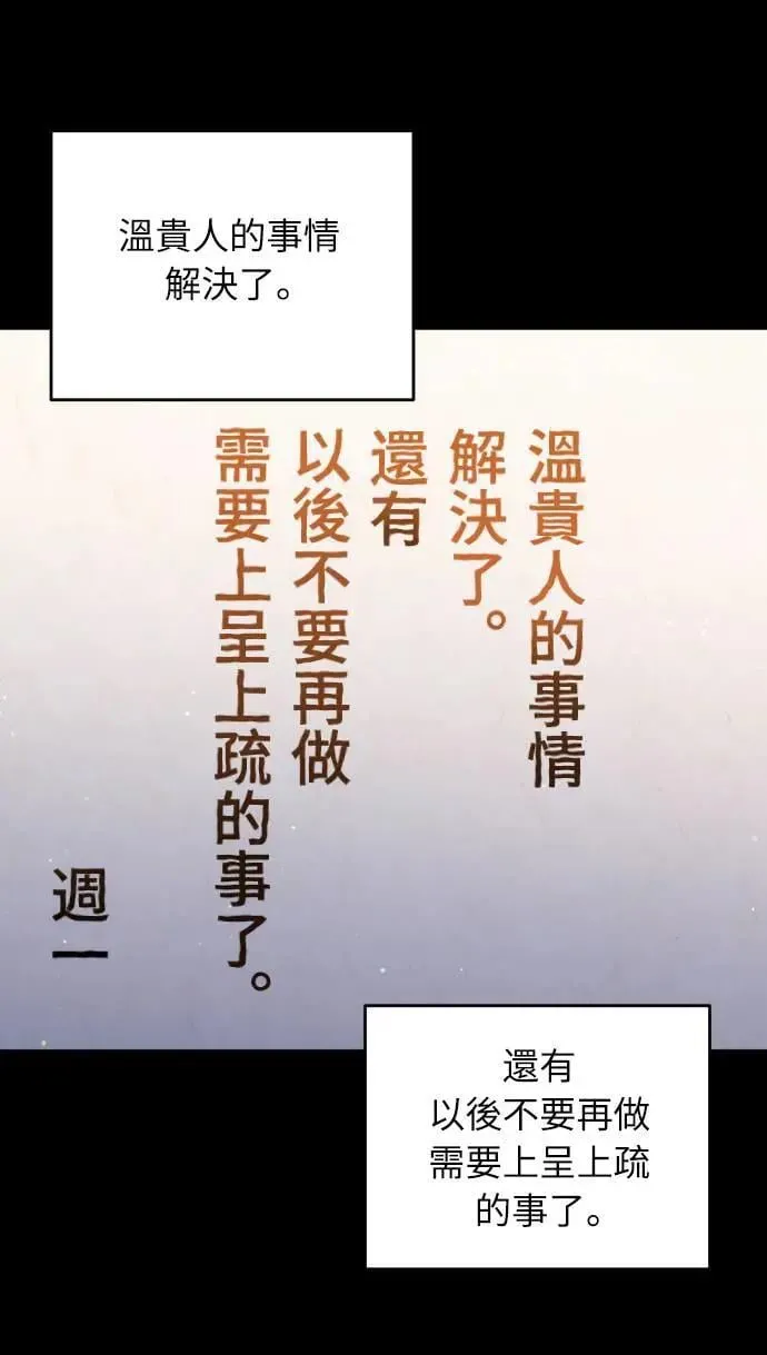 第23话 听说了很不得了的事79