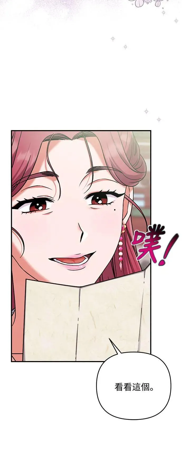 第3话 那件事吗？18