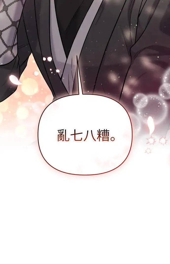 第19话 那话儿？还是我？1