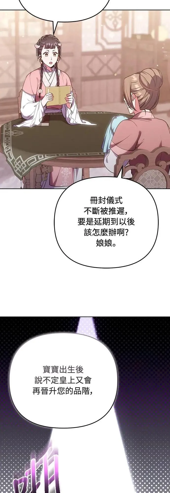 第99话 延金的心16