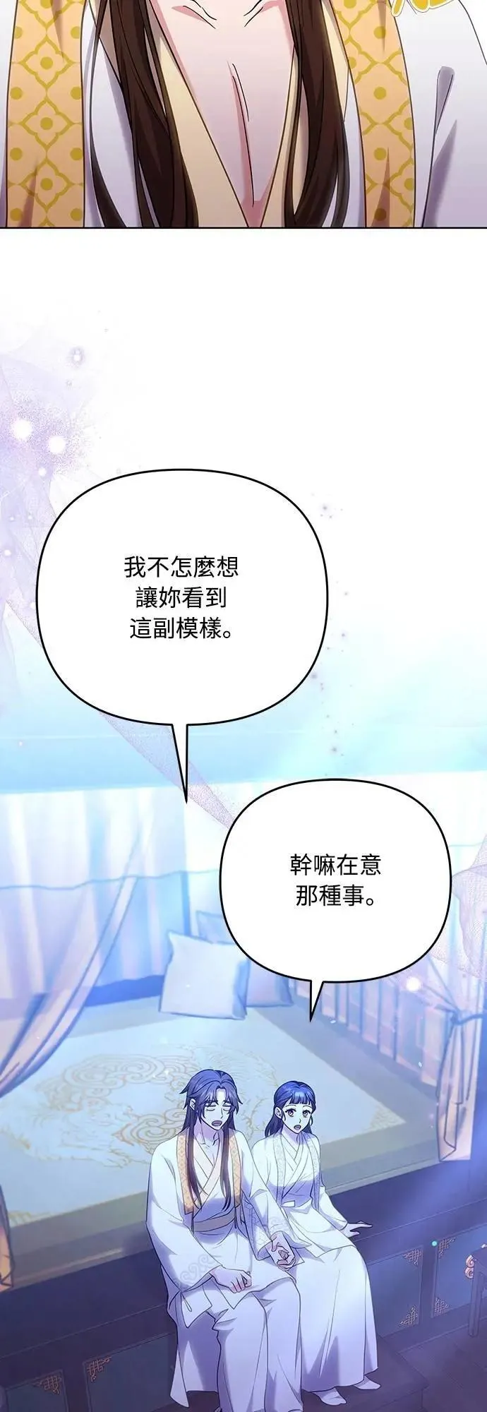 第98话 一定要听的话32