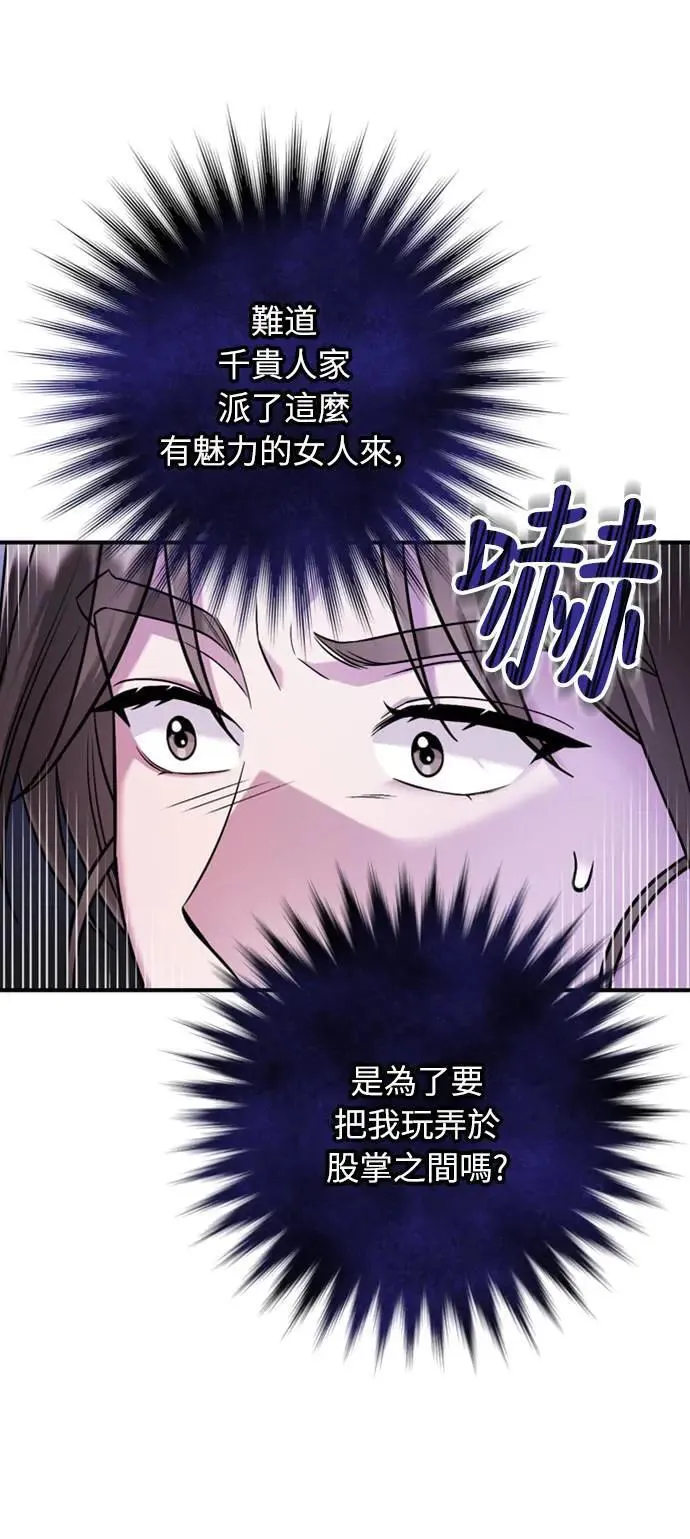 第8话 在宫中，应该要高雅地吟诗88