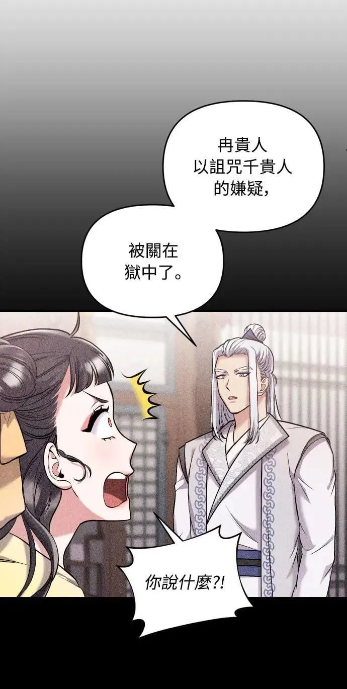 第28话 兔子？乌龟？82