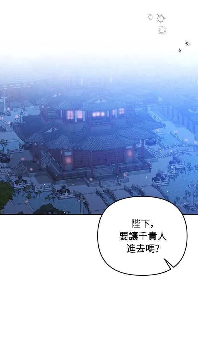 第9话 接二连三61