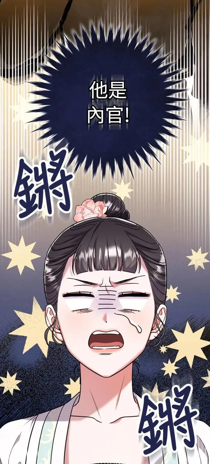 第8话 在宫中，应该要高雅地吟诗109