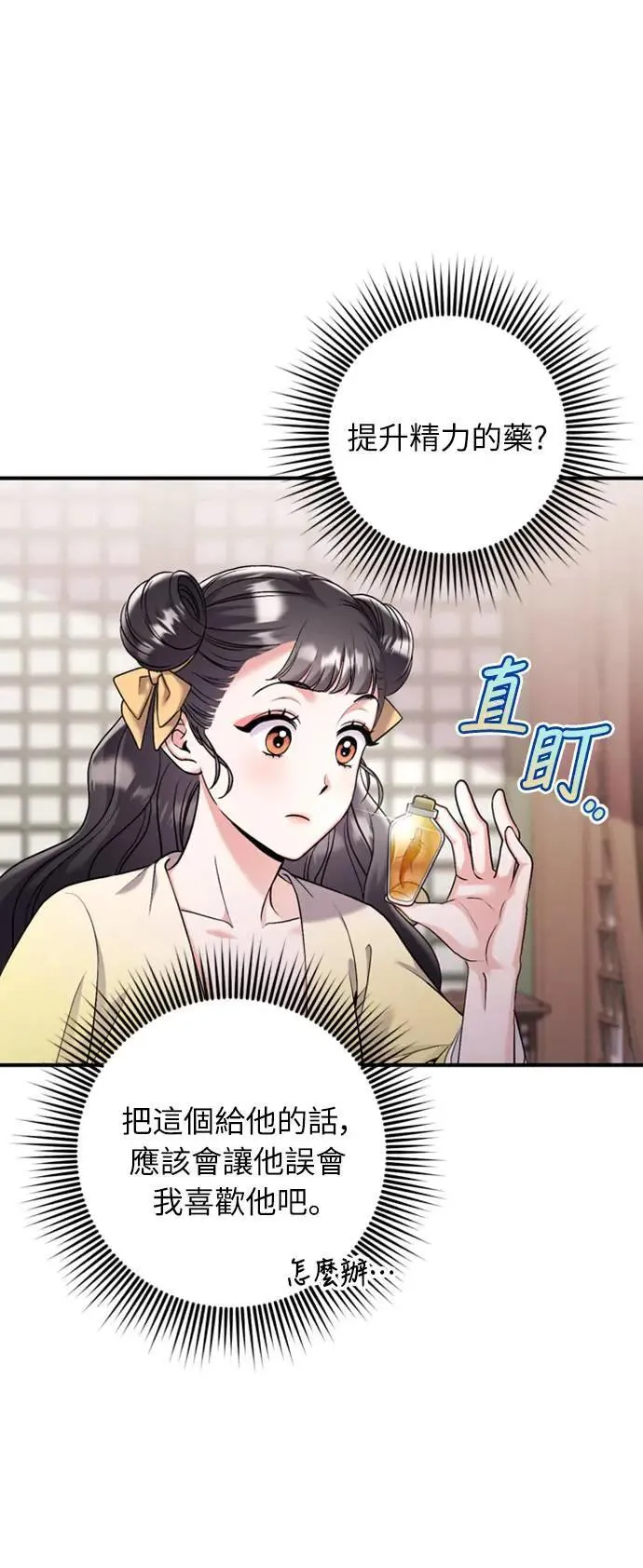 第15话 我很好奇礼物的意图50