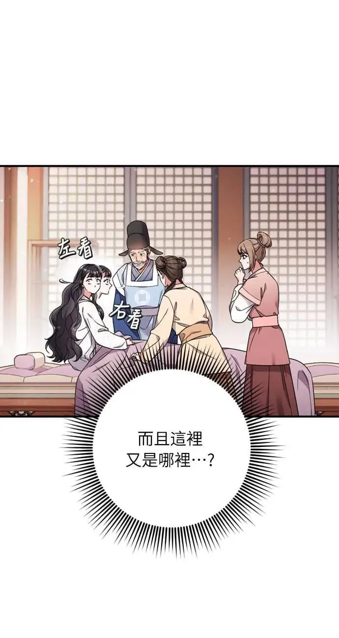 第1话 我竟然是后宫25