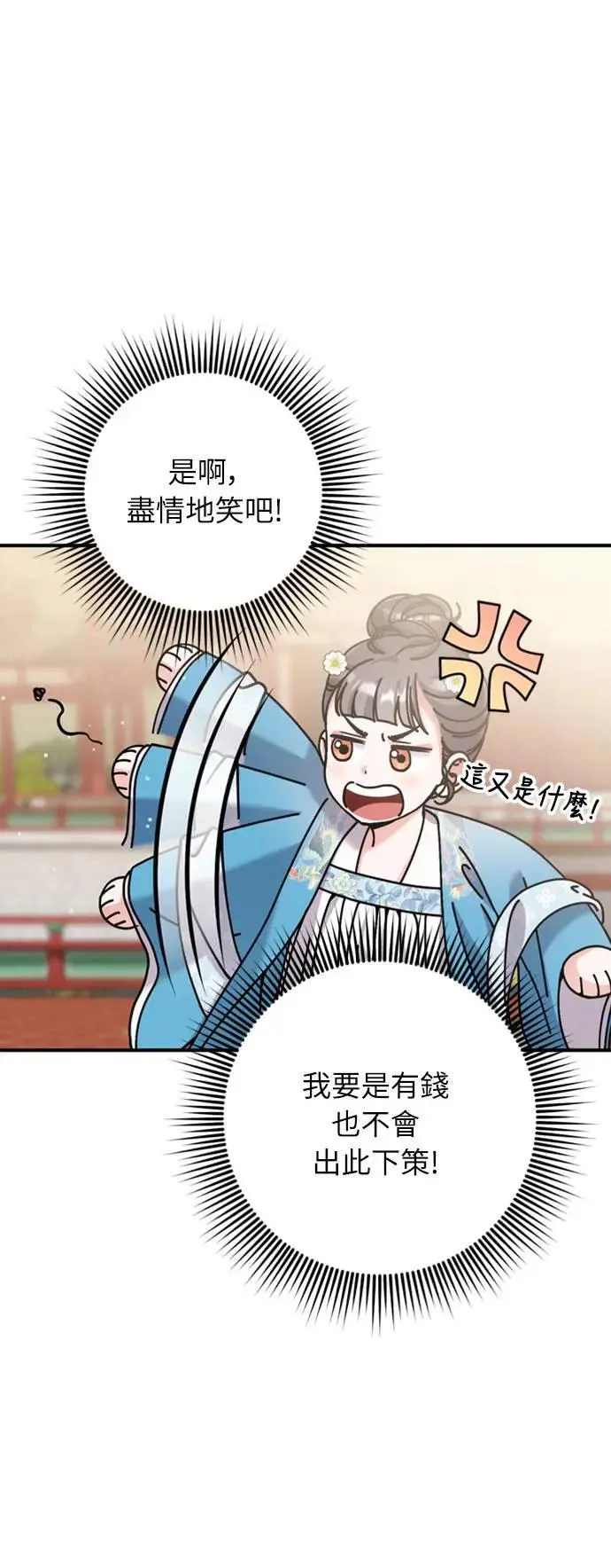 第19话 那话儿？还是我？49