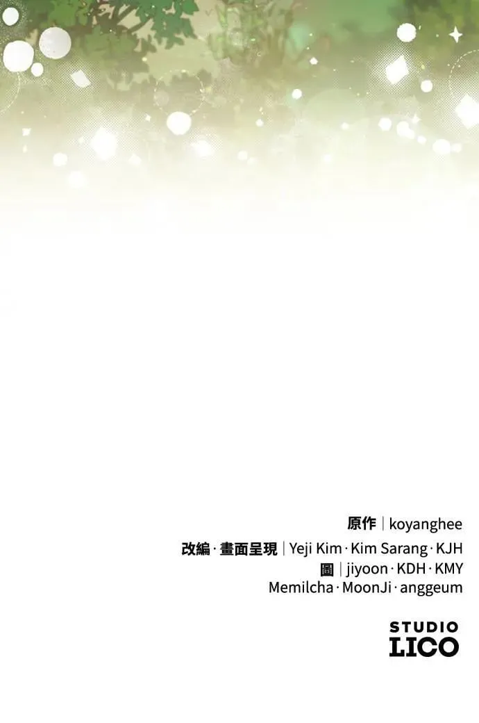第15话 我很好奇礼物的意图100