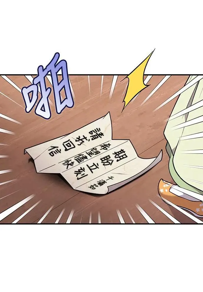 第3话 那件事吗？30