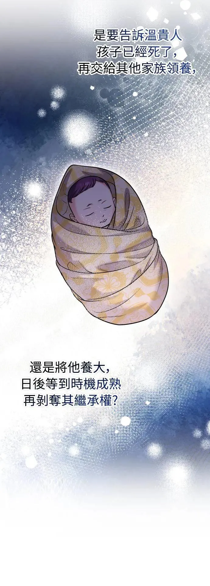 第37话 如实偿还所遭受的一切28