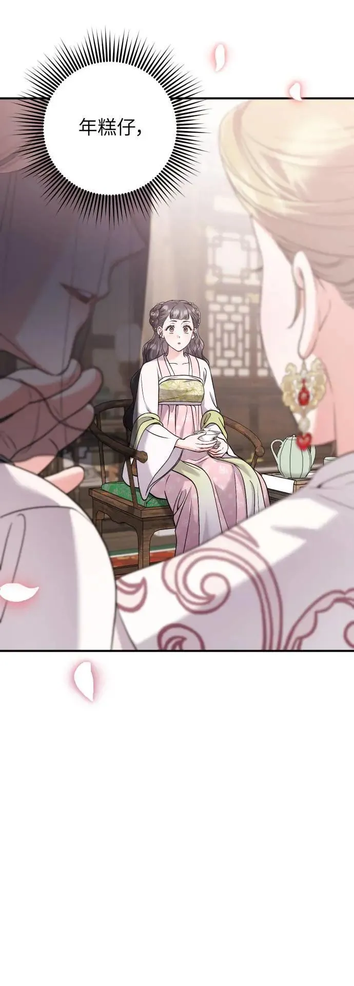第37话 如实偿还所遭受的一切70