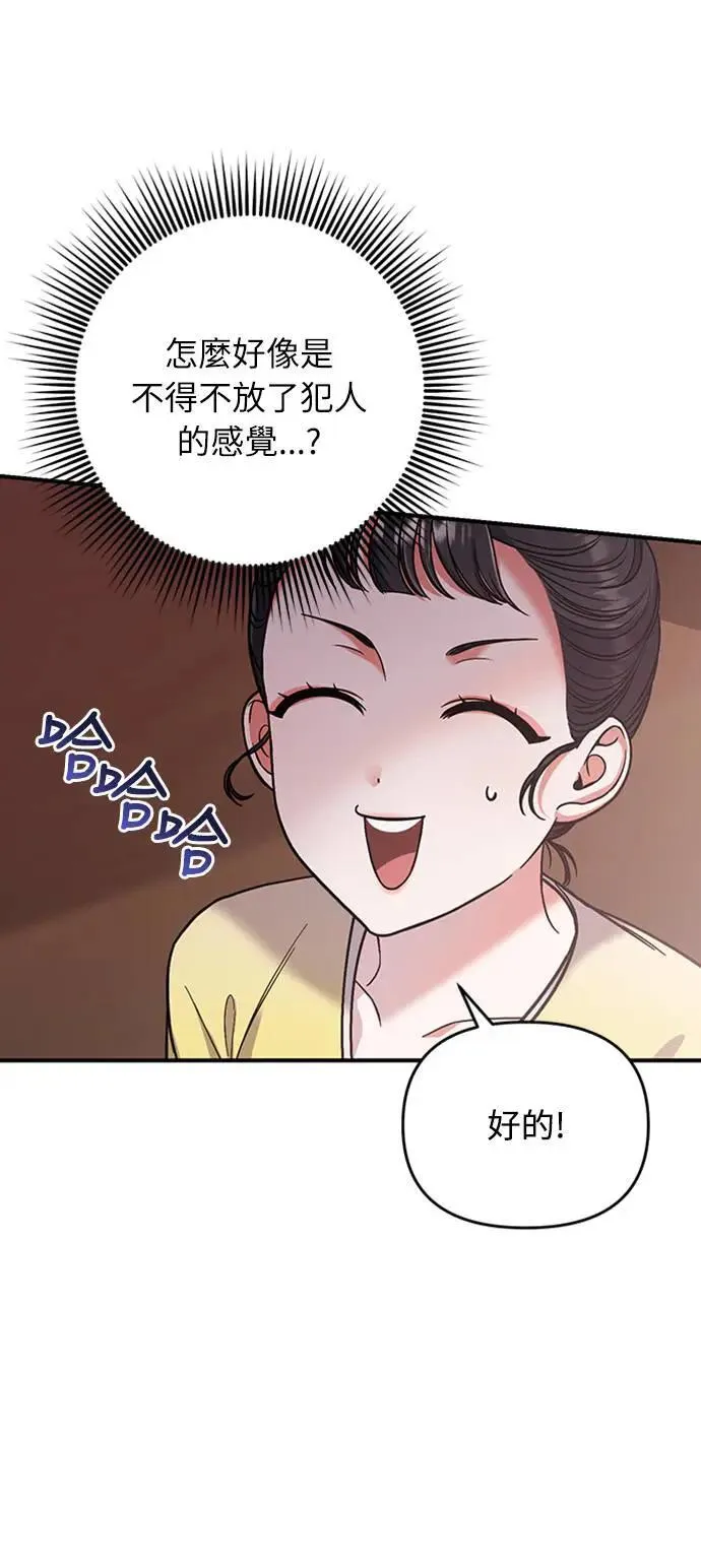 第6话 骗和被骗的关系68
