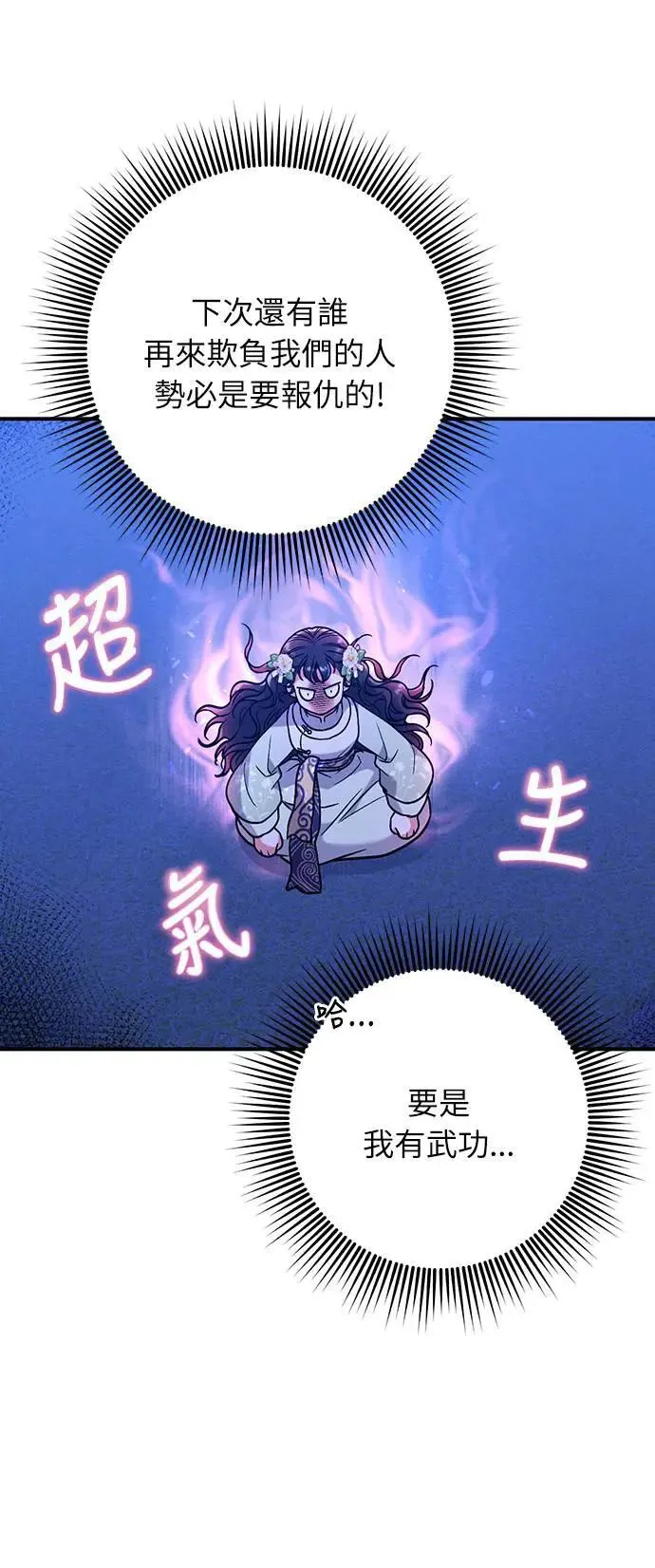 第3话 那件事吗？44