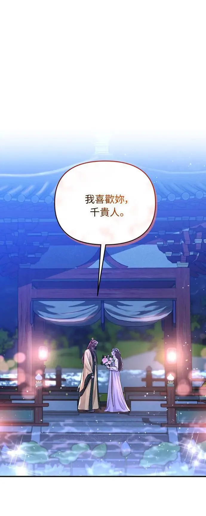 第13话 不要爱我15