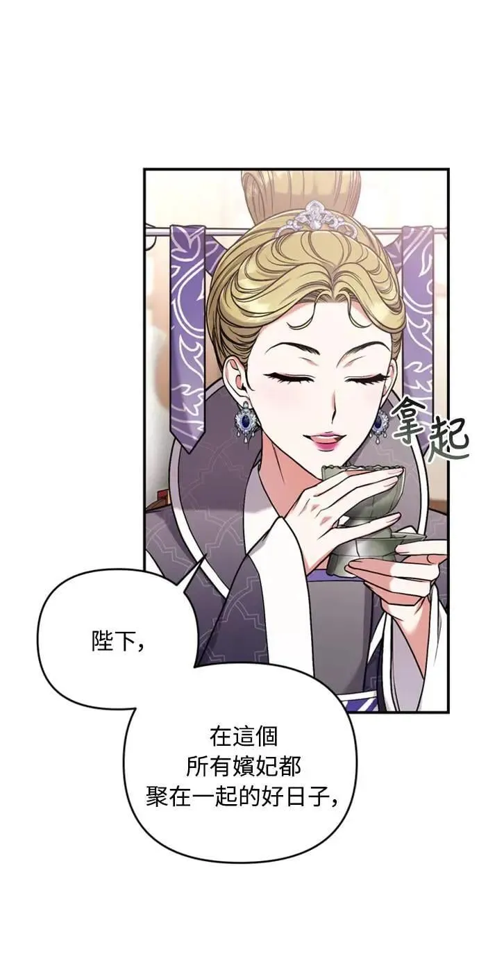 第8话 在宫中，应该要高雅地吟诗32