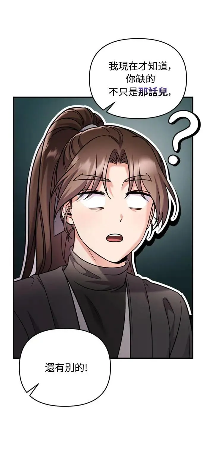 第19话 那话儿？还是我？74