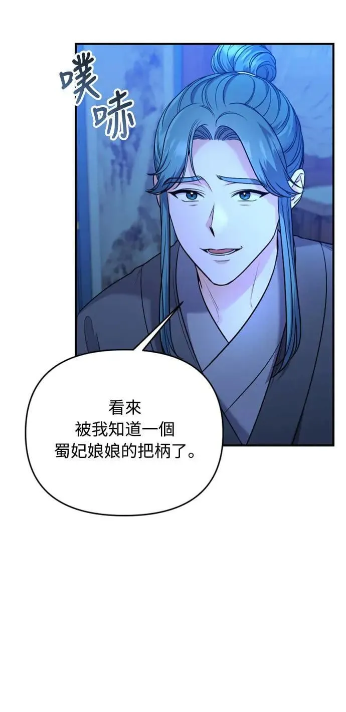 第34话 不会因为你可爱就放过你33