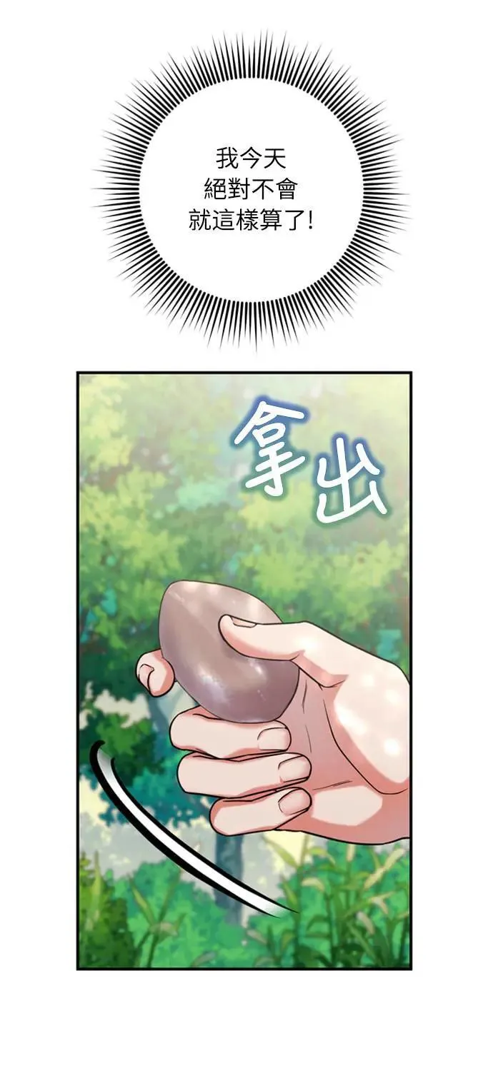 第7话 我已经知道了，你这骗子32
